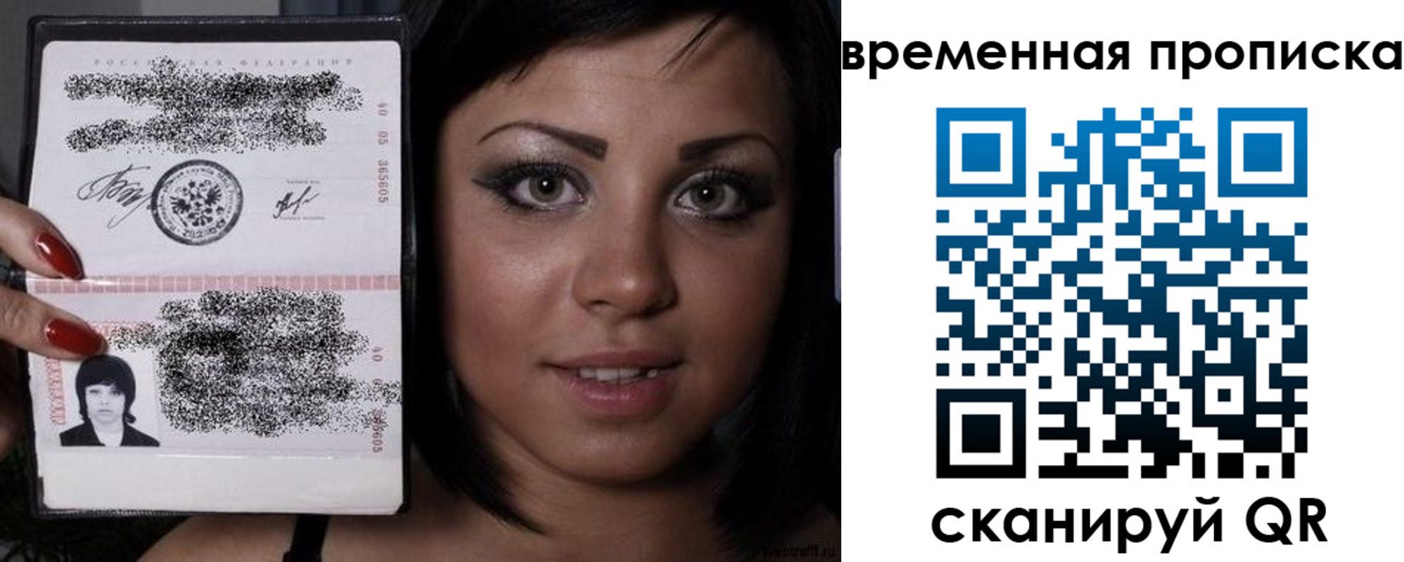 временная прописка в Анапе
